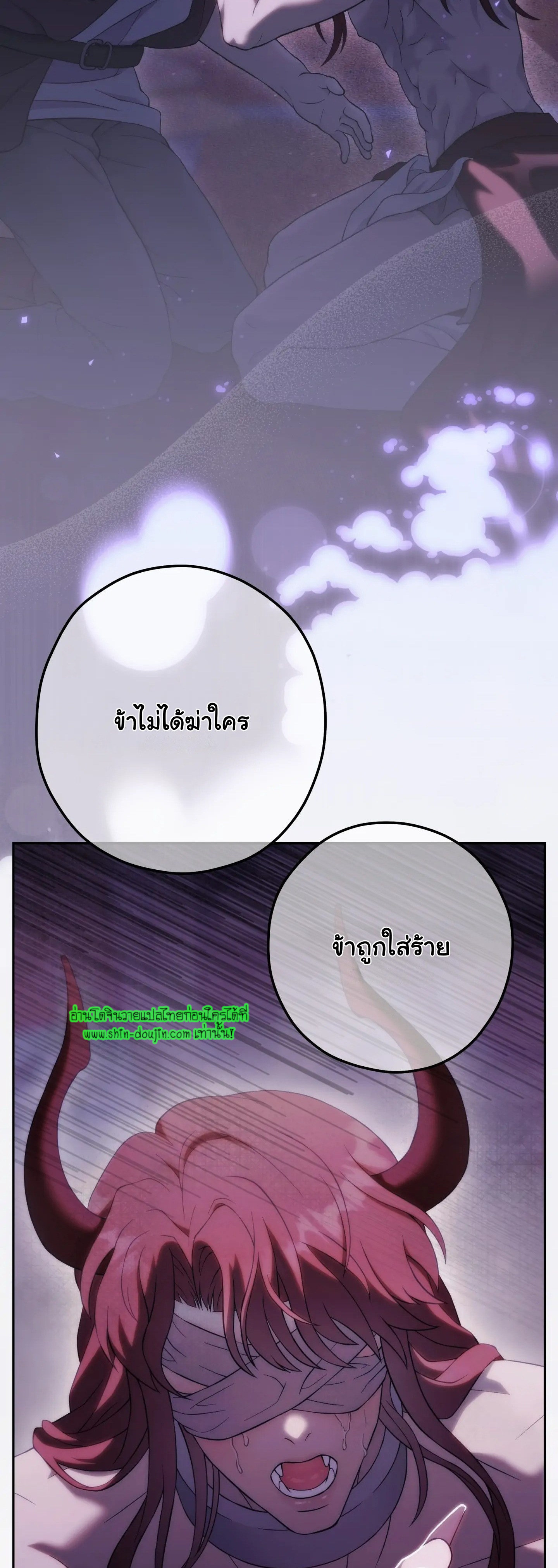 The Hunted Demon EP 1